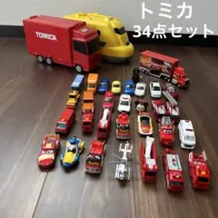 《送料無料》トミカ　ミニカー34点セット