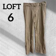 LOFT 【6】スラックス サイズ6