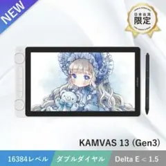 Huion液晶ペンタブレット Kamvas 13（Gen3）ホワイト