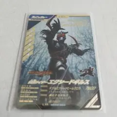 [美品] ガンバレジェンズ LR 仮面ライダーエクシードギルス SC02-024
