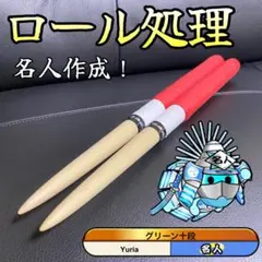 太鼓の達人 マイバチ ロール処理型 米ヒバ【2022名人作成】