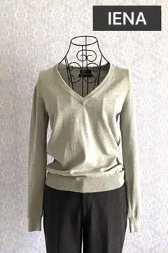 IENA インポートVネック綿ニット グレー(F)