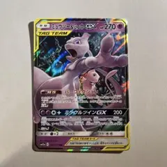 ミュウツー&ミュウGX RR SM12a TAG TEAM GXタッグオールス…