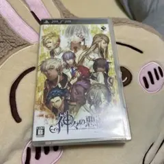 神々の悪戯 通常版　PSP ソフト