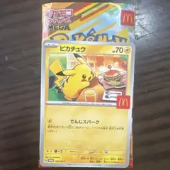 ポケモンカードマクドナルドコラボ