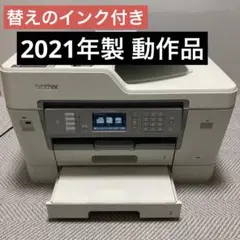 【インク付き】21年製 Brother MFC-J6983CDW