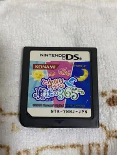 とんがりボウシと魔法の365にち