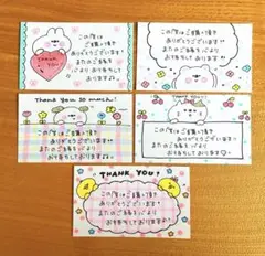 《再販》手書きサンキューカード　20枚