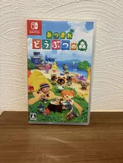 あつまれ、どうぶつの森 任天堂Switchソフト