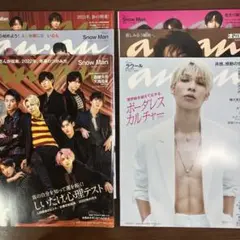 SnowMan ラウール 渡辺翔太 anan an・an 雑誌 まとめ売り 6冊