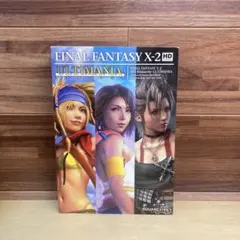 プロフ必読。値下げ不可。FF10-2 攻略本セット 2025年最新】ff10-2 hd 攻略本の人気アイテム - メルカリ