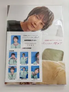 河西健吾 40th アニバーサリーブック パンパンですが、何か？