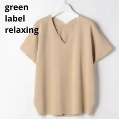 green label relaxing Vネック フレアスリーブ プルオーバー