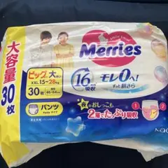 メリーズ　おむつ　パンツタイプ　ビッグより大きい　30枚