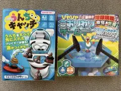 うんちキャッチ・ひやひやこおりわりゲーム 2点セット