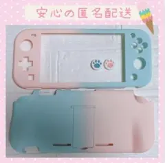 可愛い肉球♡ピンク×水色♡スイッチライトケース Switchlite カバー