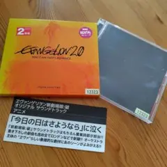 「ヱヴァンゲリヲン新劇場版:破」オリジナルサウンドトラック SPECIAL E…