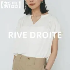 【新品】RIVE DROITE 接触冷感UV防止カッセンデシンフレンチブラウス