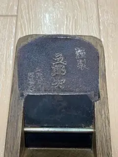 2025年最新】陣太鼓 鉋の人気アイテム - メルカリ