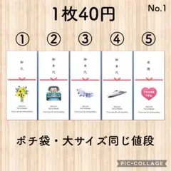御車代 御礼 封筒 結婚式①