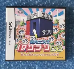 脳内エステ IQサプリDS 8a動作確認済み‼️