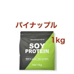 【パイナップル】MADPROTEIN ソイプロテイン 1kg マッドプロテイン