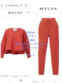 Mylan マイラン 21AW カシミアVネックニット+ジョガーパンツ セット