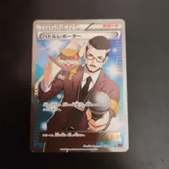 ポケモンカード　バトルレポーター SR XY3 ライジングフィスト