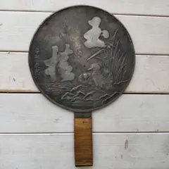 懐中鏡 藤原政重 江戸 希少 収納袋付き 福 鶴 竹 懐中鏡 藤原政重 江戸 希少 収納袋付き 福 鶴 竹 - メルカリ