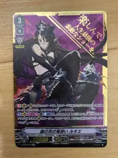 ヴァンガード　ルキエ　SP PSA10 連番 ヴァンガードルキエSP PSA10 連番