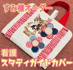 「モンチッチ図鑑」JENNA 河出書房新社 希少本 Amazon.co.jp: モンチッチ図鑑―Monchhichi World Collections