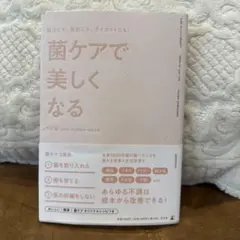 KINS 菌ケアで美しくなる 下川穣