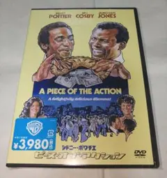 新品　シドニーポワチエ　ピースオブアクション　DVD　ブラックスプロイテーション