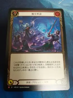 fab 　補充要請　日本語