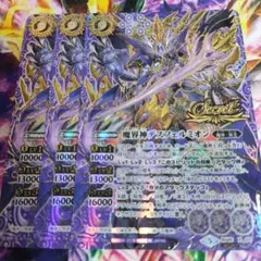 バトルスピリッツ　魔界神デスフェルミオン　シークレット　3枚 バトルスピリッツ専門通販店 バトスキ！