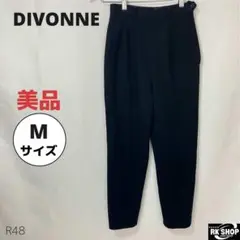 美品　DIVONNE パンツ　スラックス　ウール　フォーマル　シンプル　黒