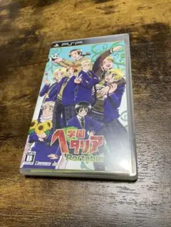学園ヘタリア PSP