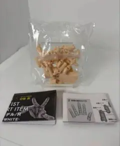 新品未開封品 ハンドモデル ガチャ 1/2 コトブキヤ 肌色