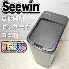 Seewin 自動開閉 ゴミ箱 センサー式 ステンレス 50L