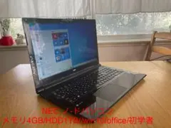 NEC ノ-ドパソコン/4GB/1TB//win10/office/初学者