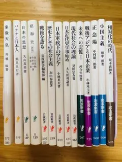 新書14冊セット