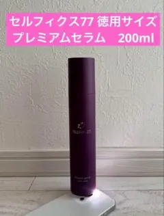 セルフィクス77　ブライトローション　徳用 cellphycs77 – 株式会社ブルーム・クラシック
