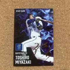 カルビー2025プロ野球チップス第2弾 宮崎敏朗サインスターカード