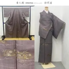 ヱビス■ 貴久樹 KRISHNA (クリシュナ) 訪問着