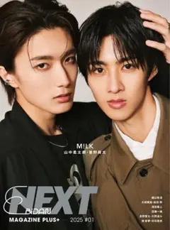 EBiDAN NEXT MAGAZINE PLUS＋ 2025 #01 ムック本