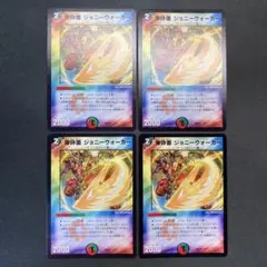 28561 爆砕面 ジョニーウォーカー 4枚セット