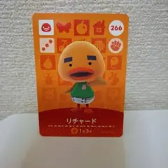 あつ森amiiboカード　リチャード