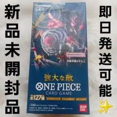 【新品未開封BOX】ONE PIECE 強大な敵 【OP-03】