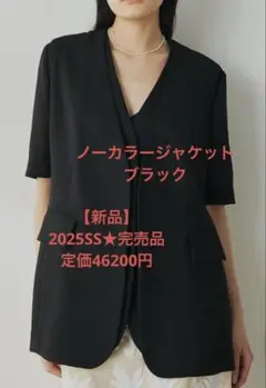 【新品タグ付き】Whim Gazette ジュートライクハーフスリーブジャケット