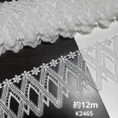 ケミカルレース約12m